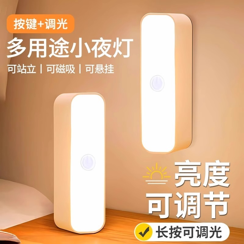 Magnetic button night light dormitory night eye protection button night light bedroom cool desk lamp sleep charging bedside