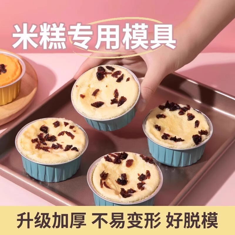 米糕专用模具食品级家用做发糕蒸米糕小蛋糕点烘焙纸杯磨具布丁|undefined