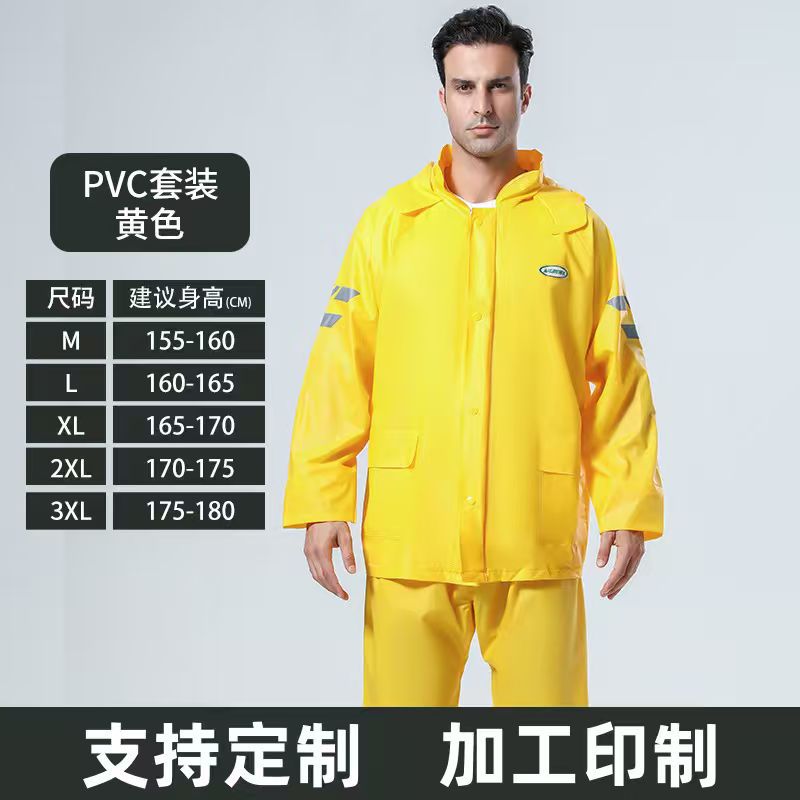 Pvc 노란색 세트 [사용자 정의 지원]