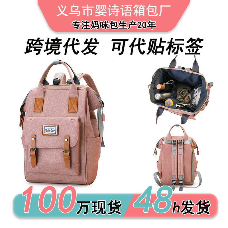 New Fashionable Multifunctional Mommy Bag, Mother and Baby Bag, Large Capacity Travel Backpack, Cross-Border New Fashionable Multifunctional Mommy Bag, Mother and Baby Bag, Large Capacity Travel Backpack, Cross-Border