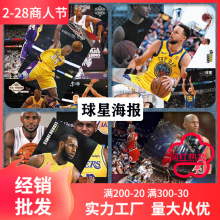 NBA球星海报1套8张 篮球明星罗斯詹姆斯科比宿舍墙贴创意写真壁纸