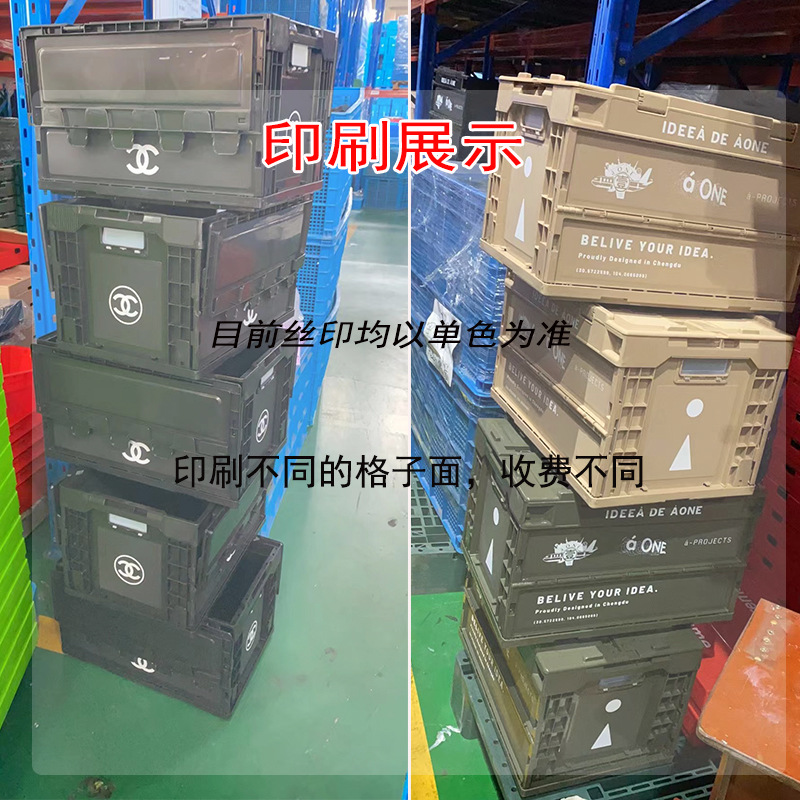 折叠式塑料箱印刷Logo文字专用链接加印LOGO