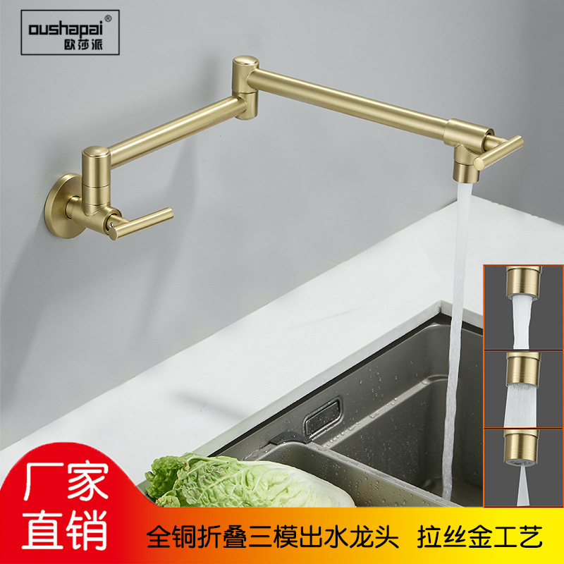 Ousha Pai Folding Single Cold Water Faucet, Wall-Mounted Faucet with Three-Mode Switch, Brushed Gold Quick-Open Faucet Ousha Pai Folding Single Cold Water Faucet, Wall-Mounted Faucet with Three-Mode Switch, Brushed Gold Quick-Open Faucet