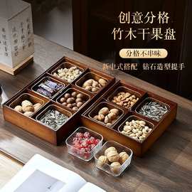 新中式坚果零食收纳盒客厅家用新年分格干果盒瓜子糖果盒实木果盘