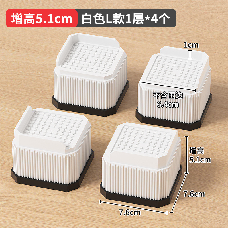 Mesa y silla estera de pie cama aumento de la altura del sofá mesa de café lavadora estera de pie estera del refrigerador muebles electrodomésticos de alta transfronteriza estante de elevación
