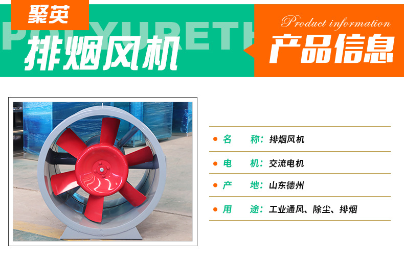 排烟风机_03
