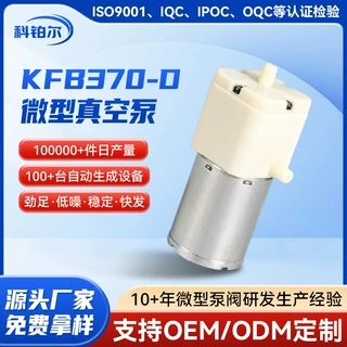 370D小型真空泵正负压两用泵低能耗静音真空负压泵微型抽气吸气泵
