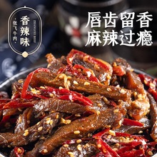 张飞甄选好礼盒866g端午礼盒送礼零食大礼包牛肉零食四川特产烧烤