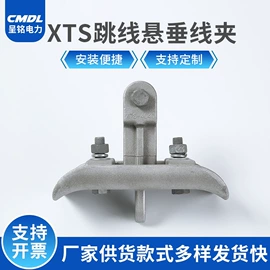 固定金具;连接金具;线夹