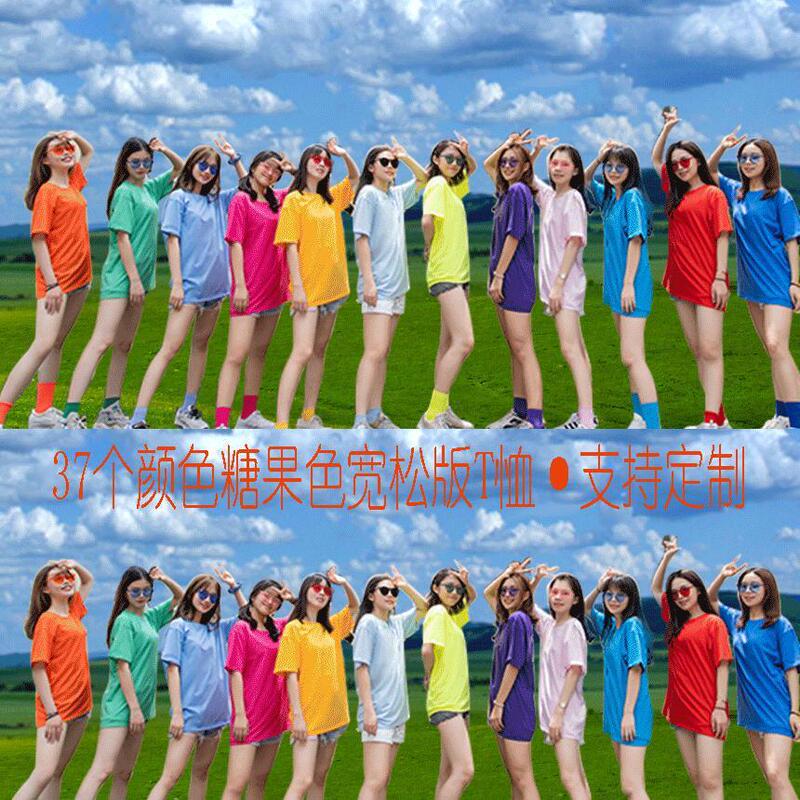 37 Color Solid Color Group T-shirt Women's Loose Candy Color Color Sisters Girlfriend Clothes Dormitory Clothes Class Clothes Family Clothes