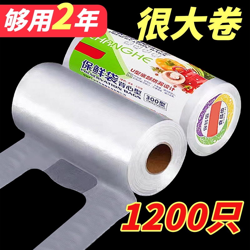 Food-Grade Vest-Type Fresh-Keeping Household Refrigerator Microwave Oven with Extra Volume and Thickened Disposable Kitchen Satchel Food-Grade Vest-Type Fresh-Keeping Household Refrigerator Microwave Oven with Extra Volume and Thickened Disposable Kitchen Satchel