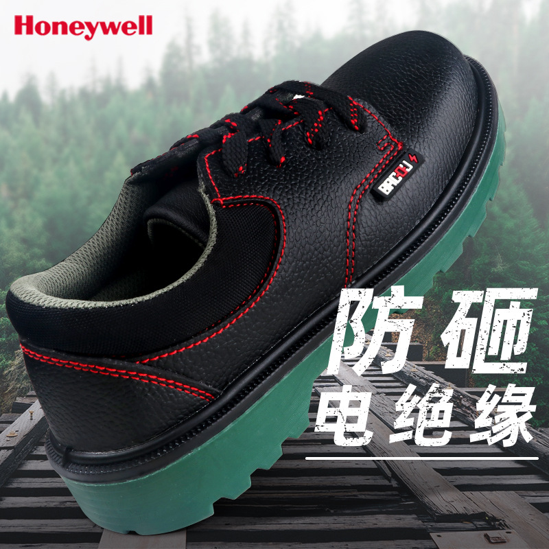 霍尼韦尔701劳保鞋防砸防刺穿工作鞋劳保鞋男款钢包头安全鞋703