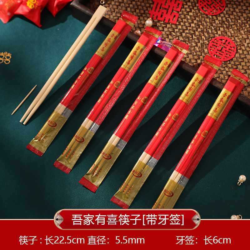 结婚喜碗加厚红色圆形纸碗婚礼酒席碗筷婚宴用纸杯一次性餐具套装|undefined