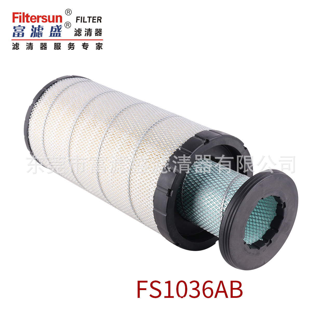 空气滤芯FS1036AB适用力士德SC130/SC230挖掘机AF26510/AF26511