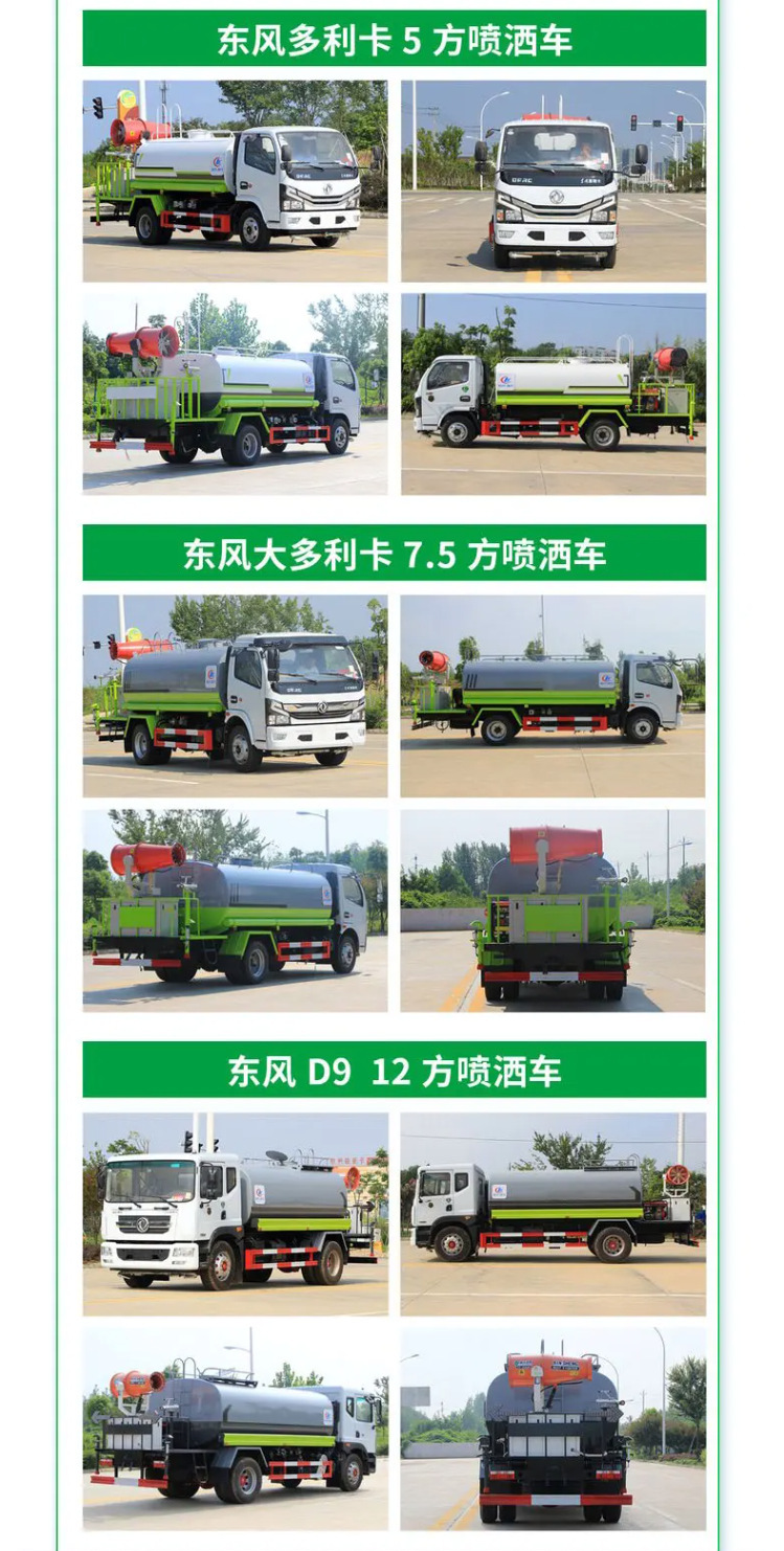 Sinotruk Howo Mate Sprinkler Truck 15 Cubic Meter Engineering Dust Reduction Truck Municipal Sanitation Spray Truck Manufacturer Finance