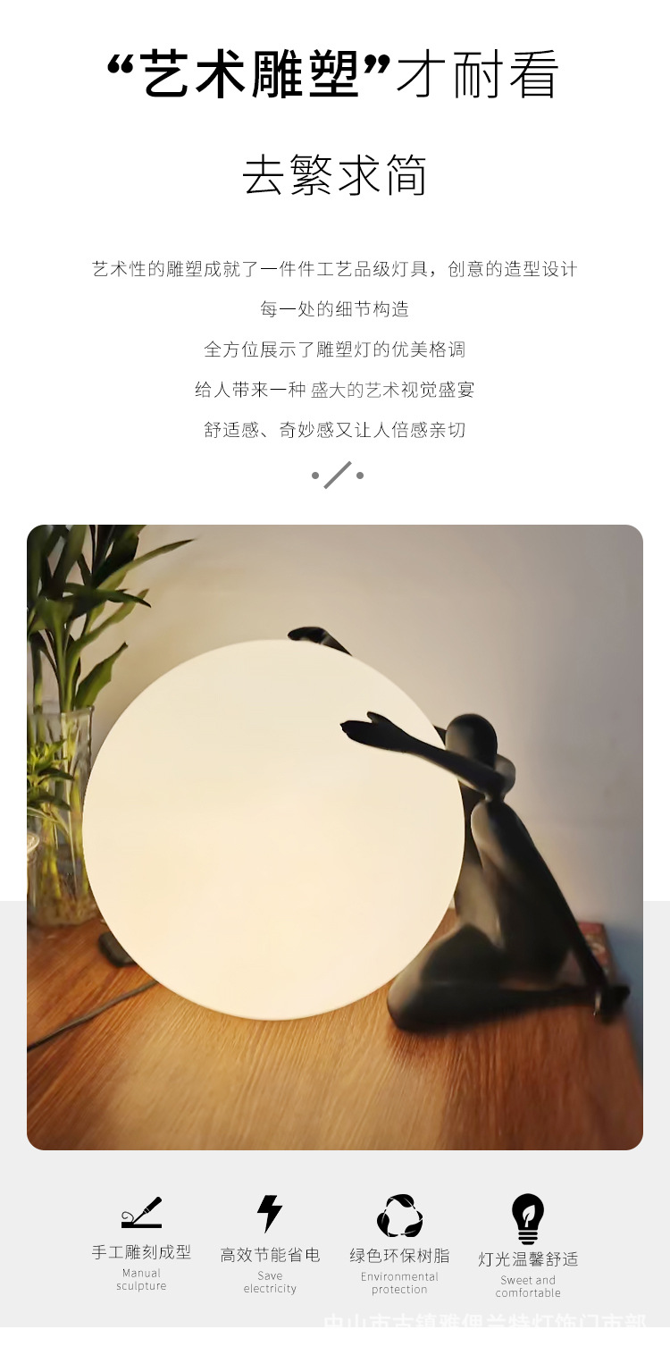 抱球台灯_02.jpg
