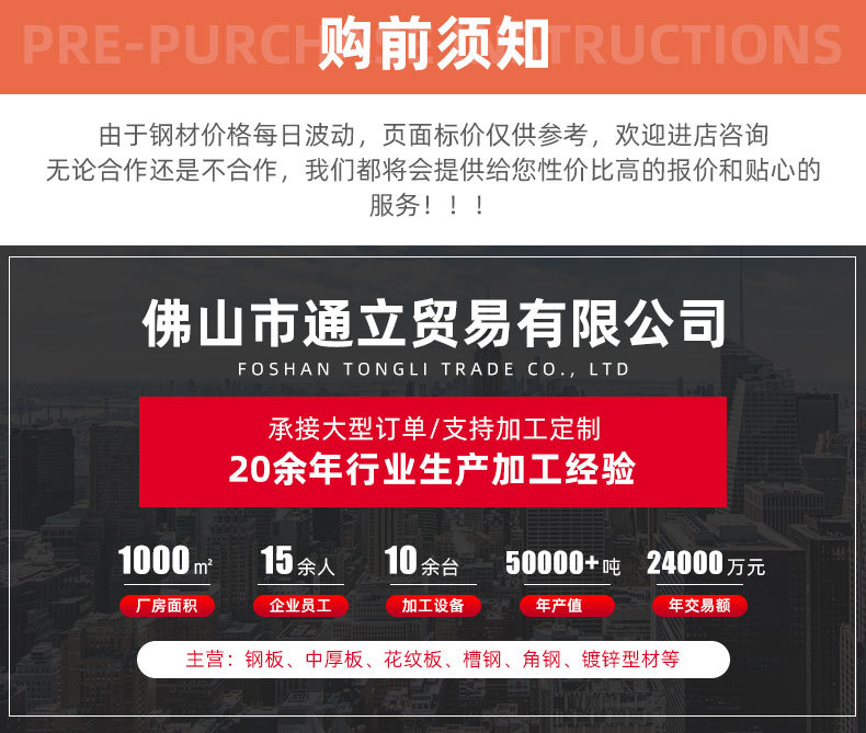 佛山市通立贸易有限公司爆款详情页_01