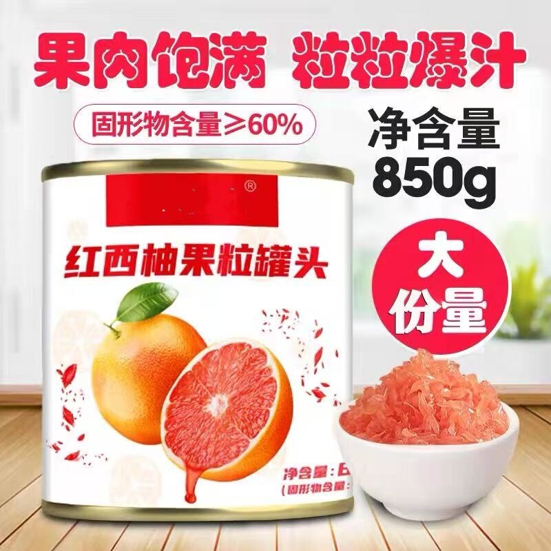 Canned Red Grapefruit Fruit Granules Commercial Poplar Nectar Raw Material Milk Tea Shop Fresh Fruit Meat Granules Large Can 850g