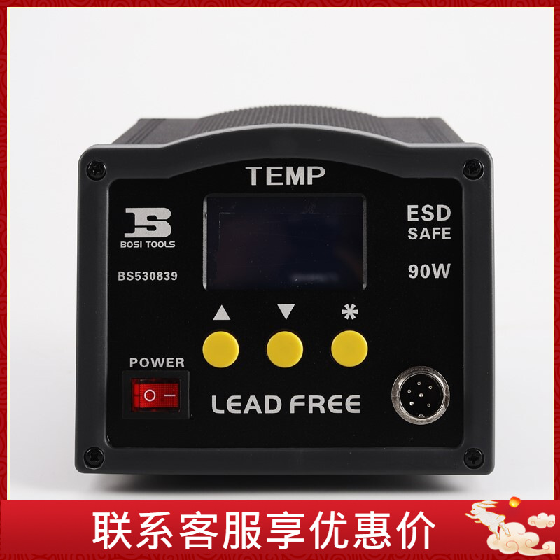 波斯防静电高频智能无铅焊台BS530839