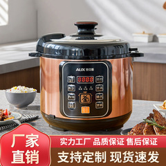 AUX-オークス 電気圧力鍋 家庭用多機能炊飯器 5L 大容量 ノンスティック鍋 卸売圧力鍋