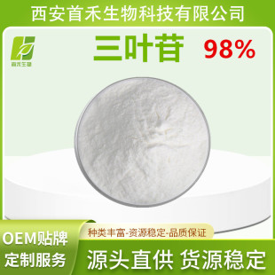 ���~��98%Trilobatin�����ȡ��4192-90-9����頖ͪ���ζ���S��