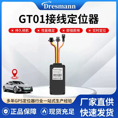 Foreign Trade Gps Locator Car Anti-Theft Car Tracker Gt01 Wiring Locator Tracker 2g Locator (GPS Locator)