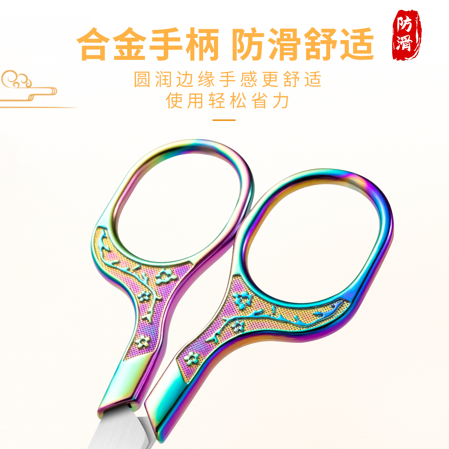 매화 빈티지 가위 스테인레스 스틸 가정용 가위 창 꽃 울 자수 가위 수제 학생 수제 사무실 작은 가위