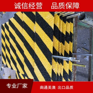 化工改造替代钢格删金刚砂踏步板防滑阻燃钩子板L型铺砂防滑条frp