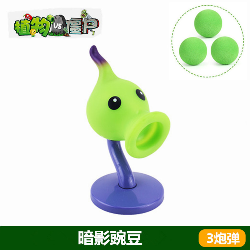 Plants vs. Zombies おもちゃ エンドウ豆 アイスシューター サボテン 海賊 チリ ココナッツ フレーム コーン ガンナー|undefined