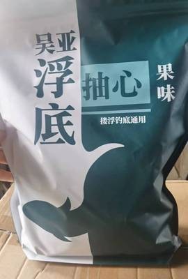 吳亞釣魚餌料浮底抽芯小藥專用浮釣野釣鰱鱅垂神散炮釣草魚翹嘴