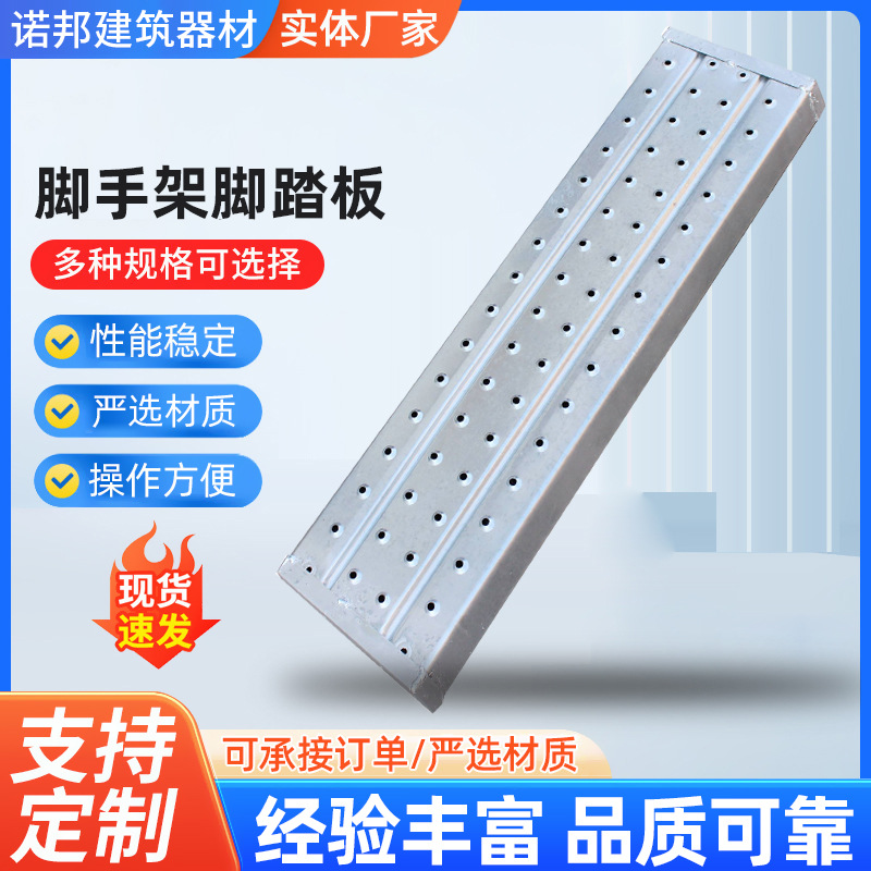 钢跳板热镀锌铁踏板工地走道板盘扣式挂钩踏板4米建筑脚手板