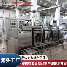 源頭工廠豆腐干機 加工豆腐干的機器 大型全自動商用豆腐干機定制