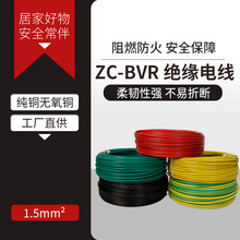 國標銅芯BVR電線 家裝多股軟線2.5 4 6平方家用純銅 廠家批發銅線