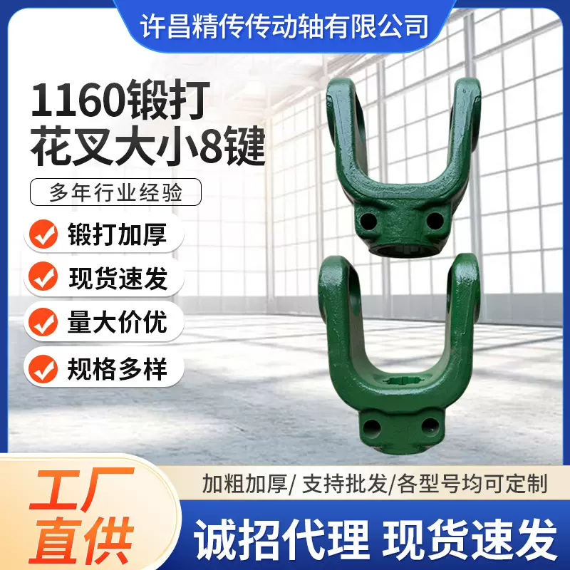1160锻打旋耕机传动轴花键叉十字轴连接叉农机配件花叉接叉1160锻