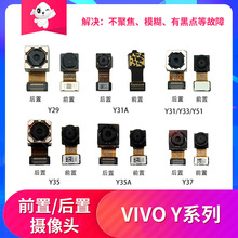 适用于 VIVO手机 X-Y系列手机 高清 后置摄像头 大相头