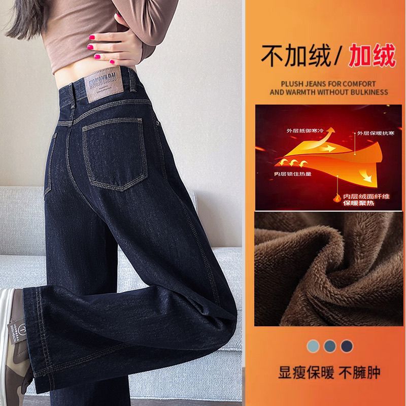 牛仔裤冬季加绒加厚秋秋款2025年新款宽松显瘦弹力高腰窄版直筒裤