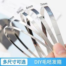 发箍铁头箍DIY饰品配件3mm5MM7mm10mm电镀镍色发箍材料黑色底胚