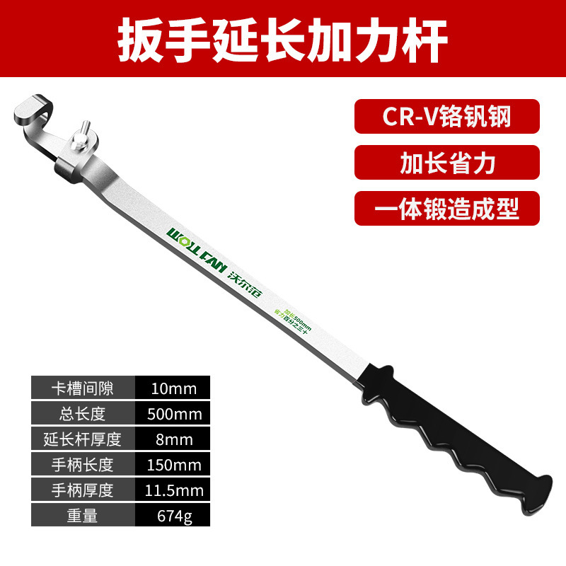 汎用レンチ拡張ツールレンチ延長レンチ現物延長器開口トルクレンチ付力|undefined