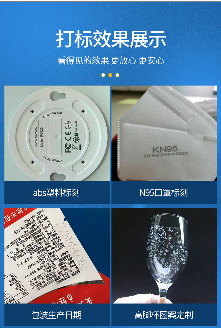 紫外打标机详情设计-拷贝_06.jpg