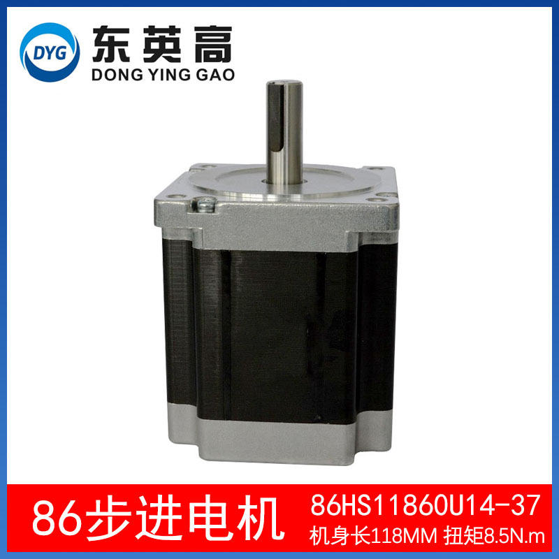东英高86步进电机HS11860 1.8°轴14mm扭矩8.5N长118两相混合马达