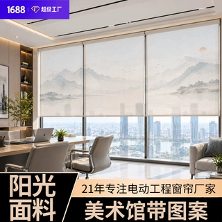 定制办公室阳光面料卷帘 美术馆带图案的卷帘环保1%开孔工程卷帘