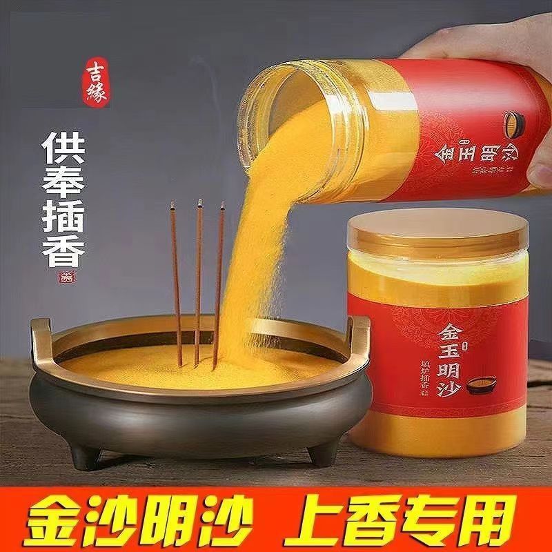 厂家供应香炉砂金刚明砂埋香用黄金砂许愿沙朱砂红砂矿物金玉明砂