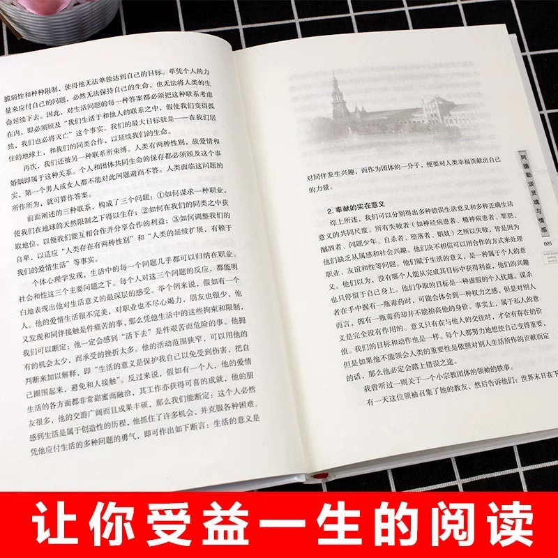 Мировой Мастер Размышление, Adjusteusus, Russell, Suscorbo, Hubacon, Ronald Ronaldigen, Книга о жизненной философии