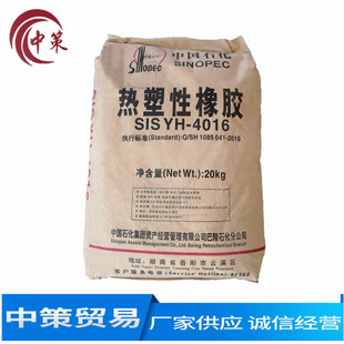 SIS Baling Petrochemical 4016 easy cutting hot melt pressure sensitive adhesive Yue Hua 4016 sis4016 Yue Hua 4016