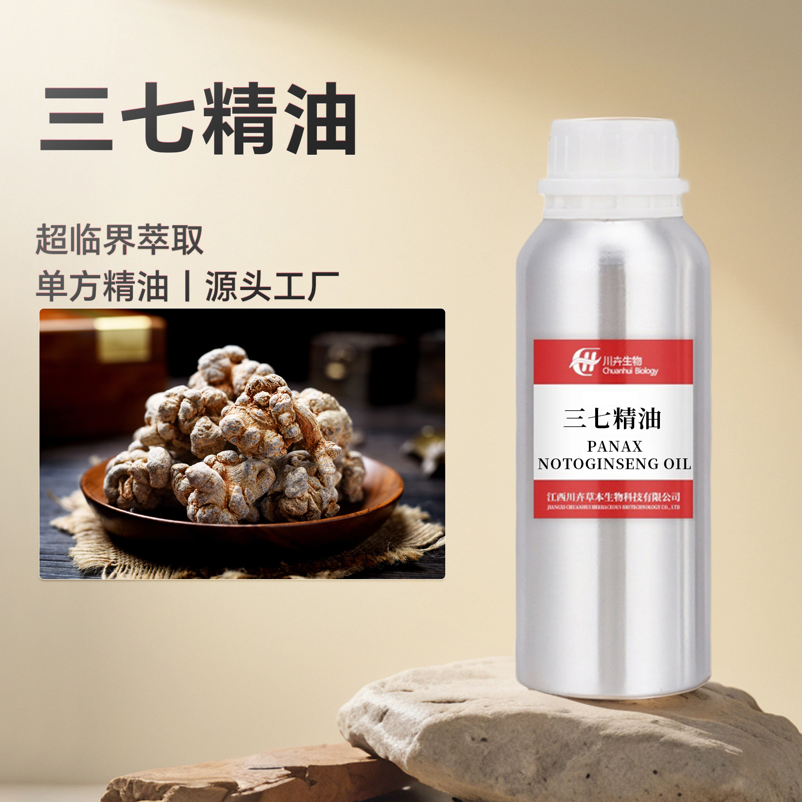 三七单方精油开背刮痧疏通经络香薰美容院肩颈全身按摩三七油原料