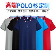 高端Polo衫工作服定制t恤短袖纯棉企业翻领工衣刺绣logo夏装印字