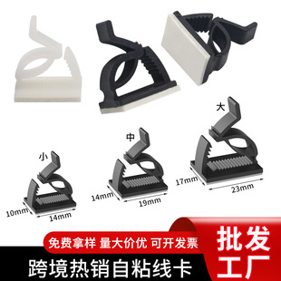 Plastic Buckle Cable Clip Fixed New Wire Network Cable Adjustable Cable Clip Wiring Buckle Self-Adhesive Cable Management Clip Cable Buckle