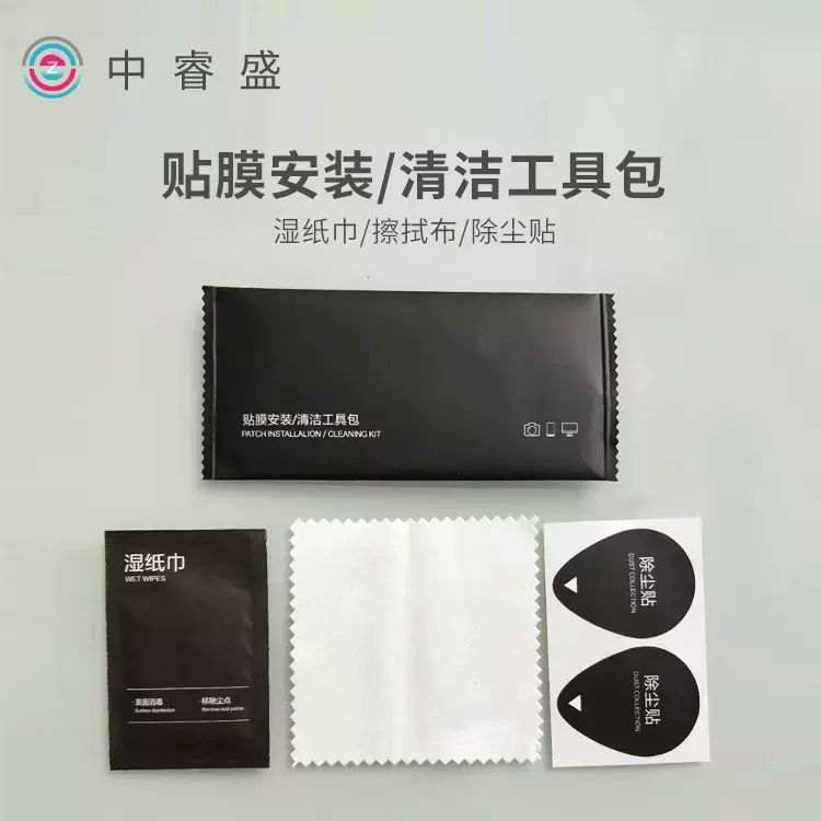 厂家直销手机贴膜辅助工具包 手机屏幕清洁布酒精包钢化膜辅助包