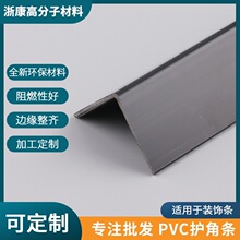 PVC保护防撞条阳角墙护角瓷砖客厅装饰直角包边条护墙角