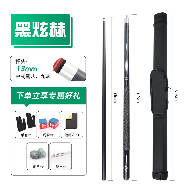 Xuanhe 1/2 スプリットビリヤードキュー ブラックテクノロジーカーボンリネンライングリップ中国式8ボールクラブ専用キュー|undefined